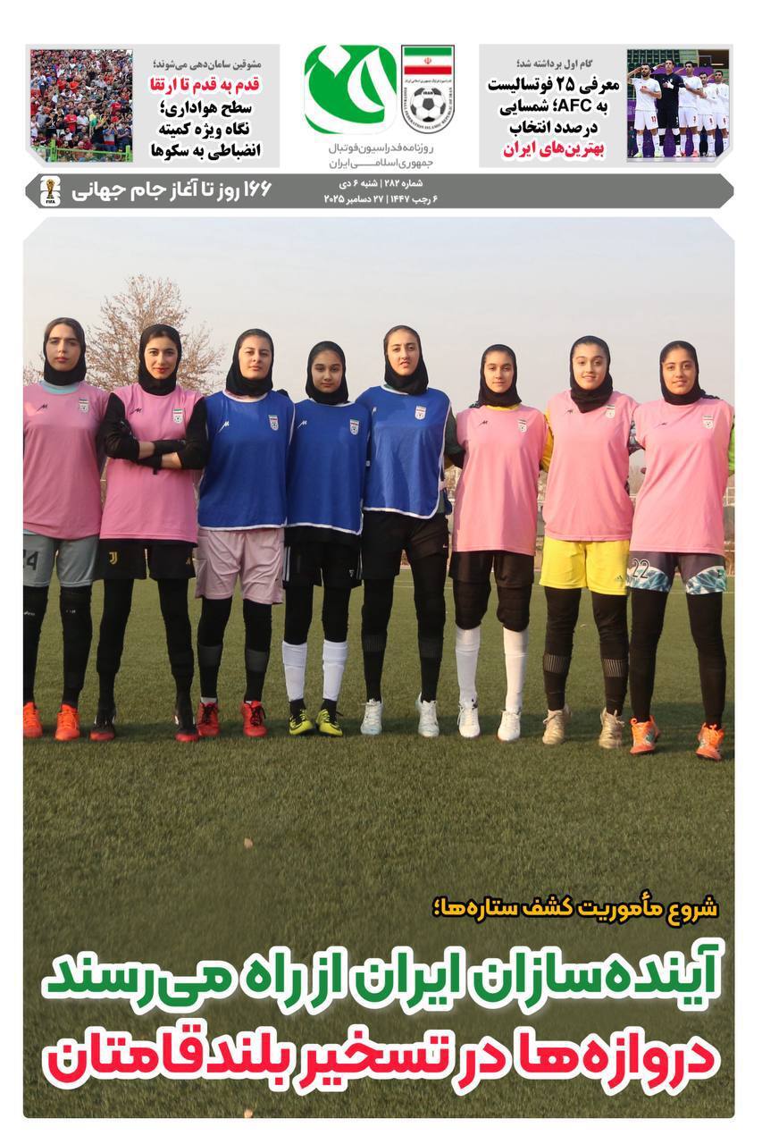 خبرگزاری آریا