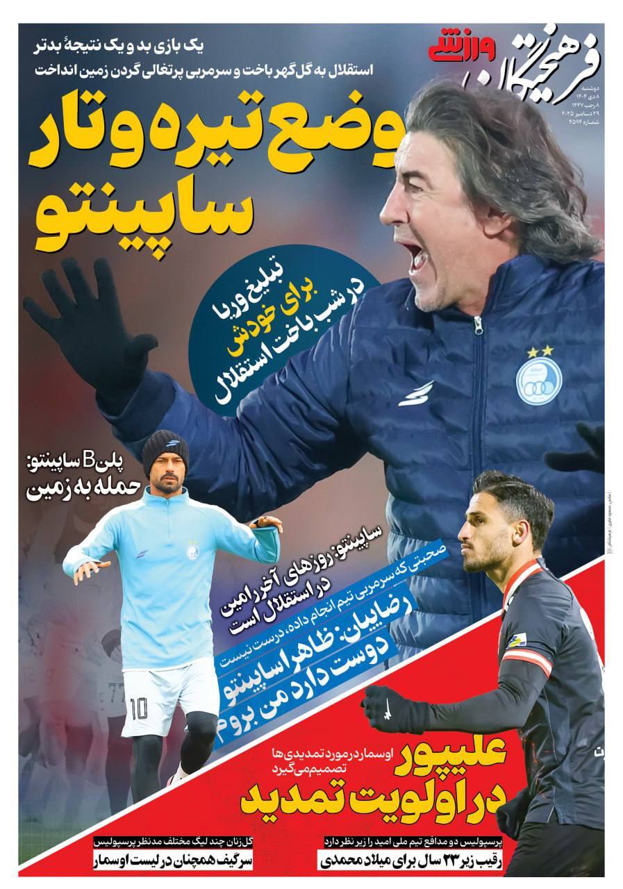 خبرگزاری آریا