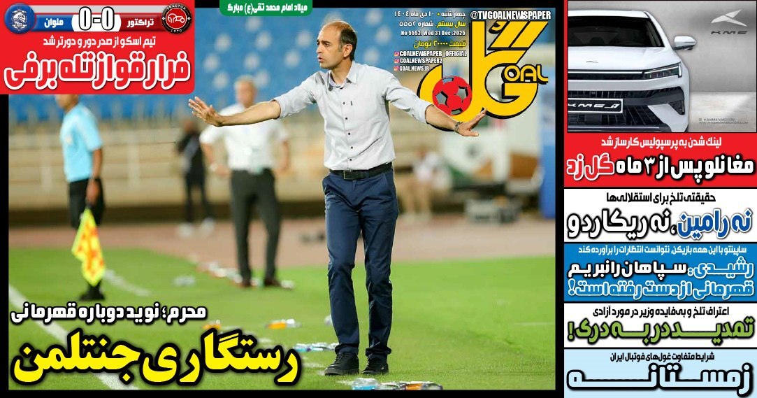 خبرگزاری آریا