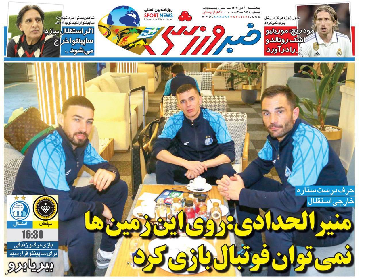 خبرگزاری آریا