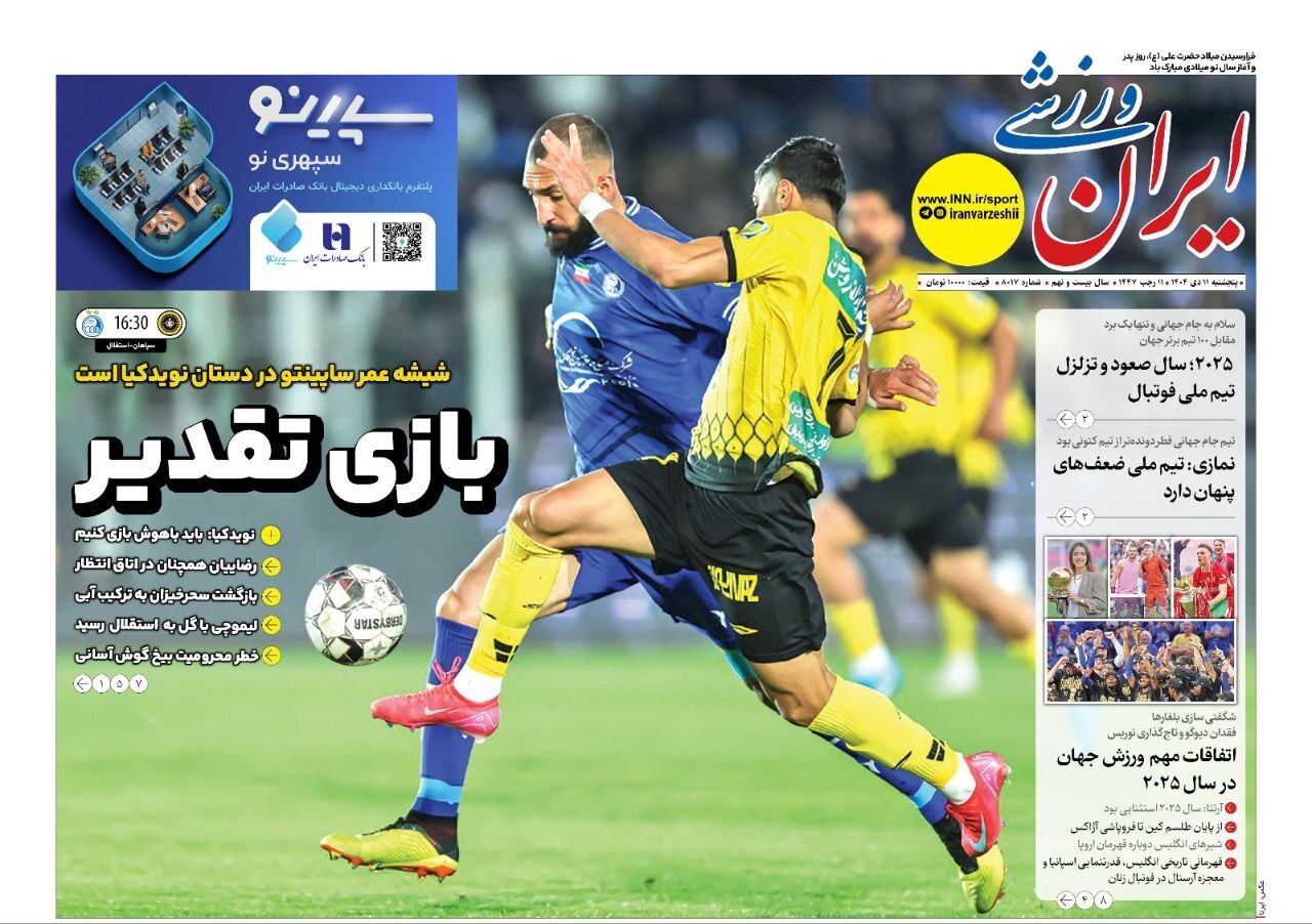 خبرگزاری آریا