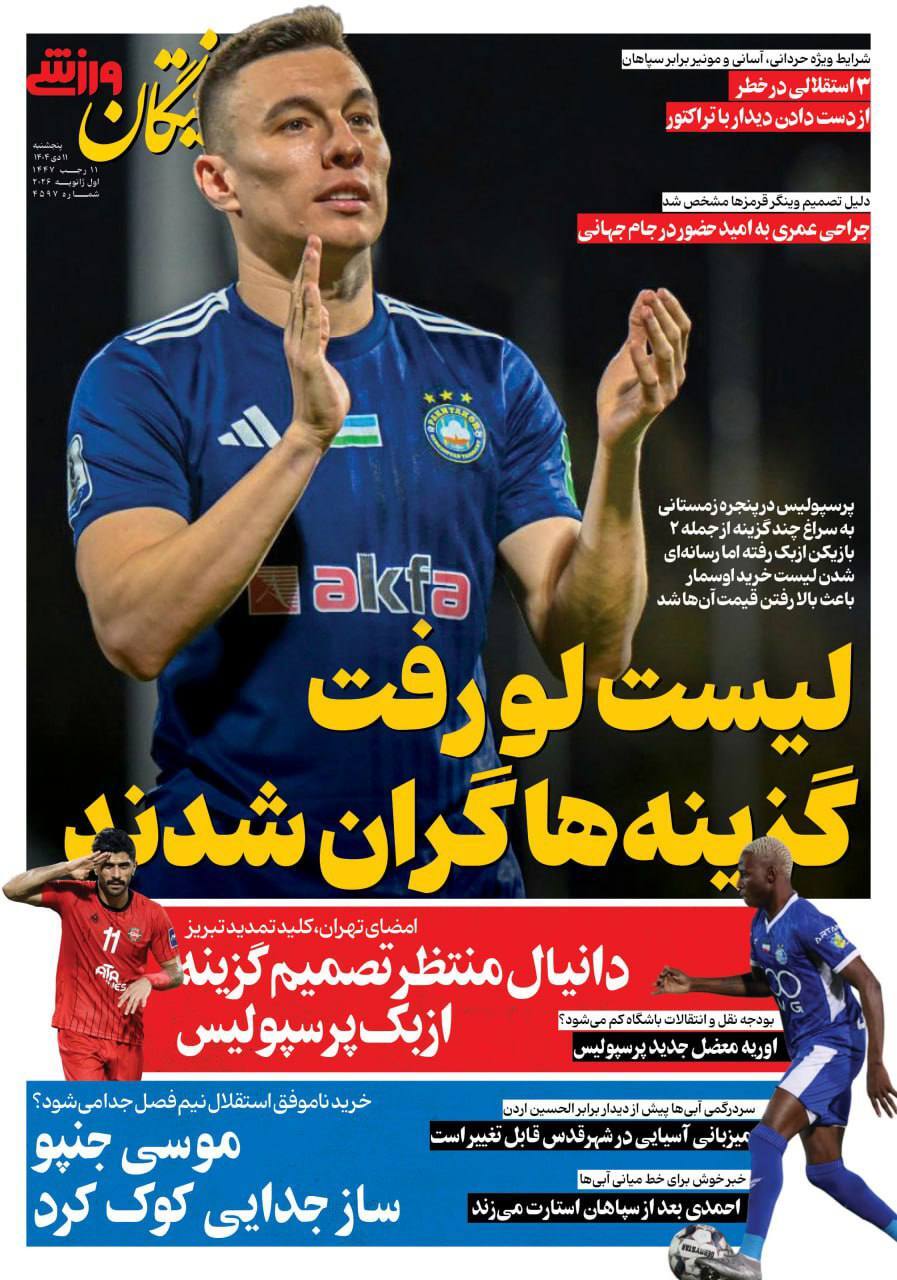 خبرگزاری آریا