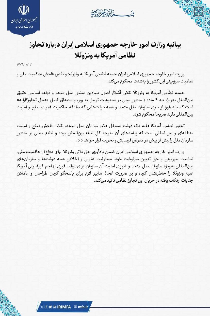 خبرگزاری آریا