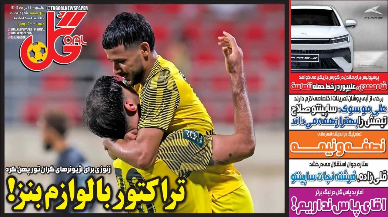 خبرگزاری آریا