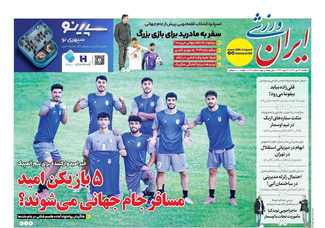 خبرگزاری آریا