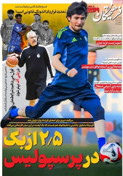 خبرگزاری آریا