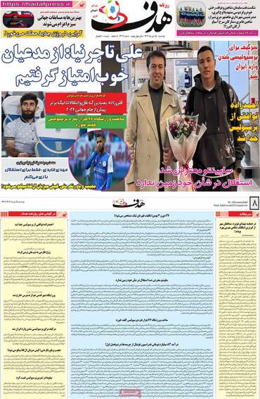 خبرگزاری آریا