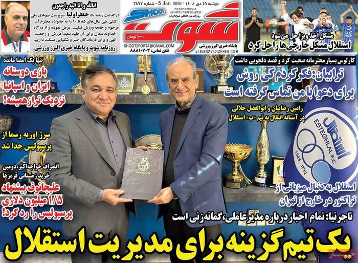 خبرگزاری آریا