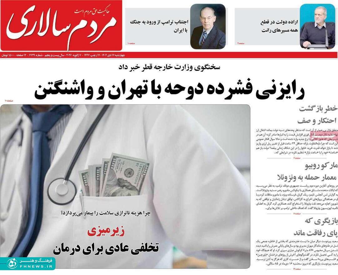 خبرگزاری آریا