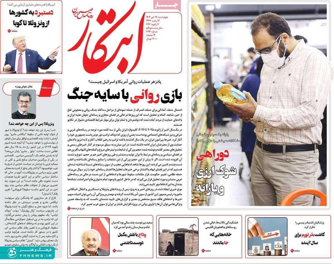 خبرگزاری آریا