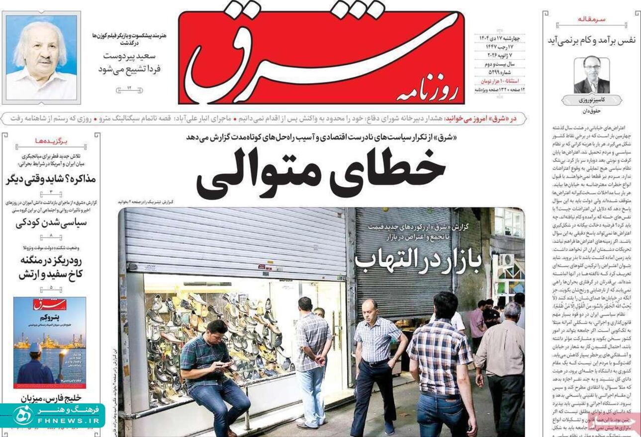 خبرگزاری آریا