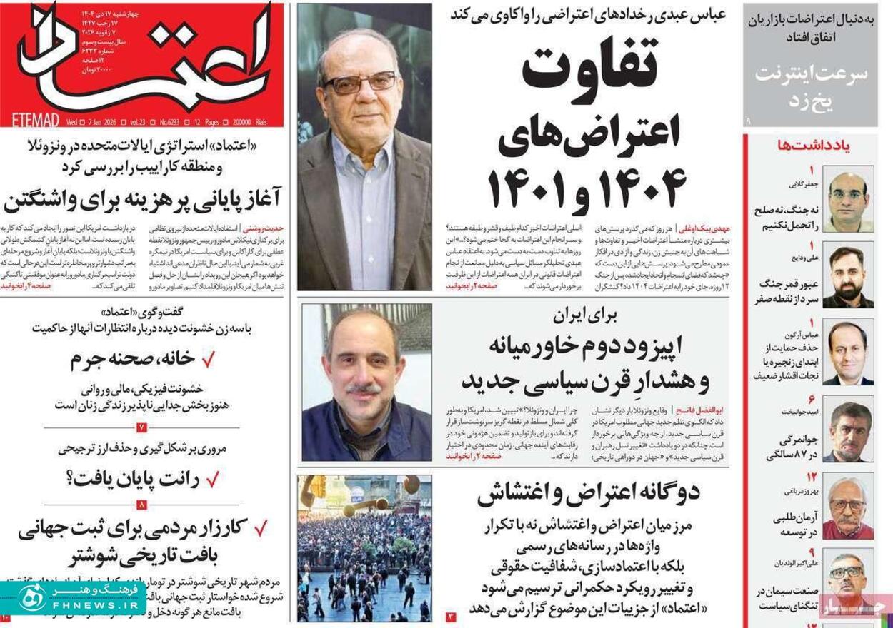 خبرگزاری آریا