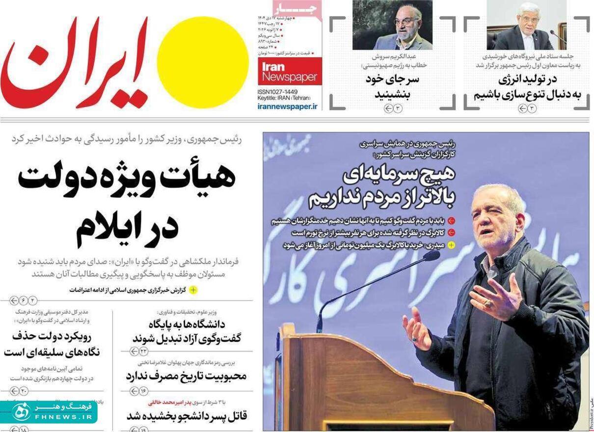 خبرگزاری آریا