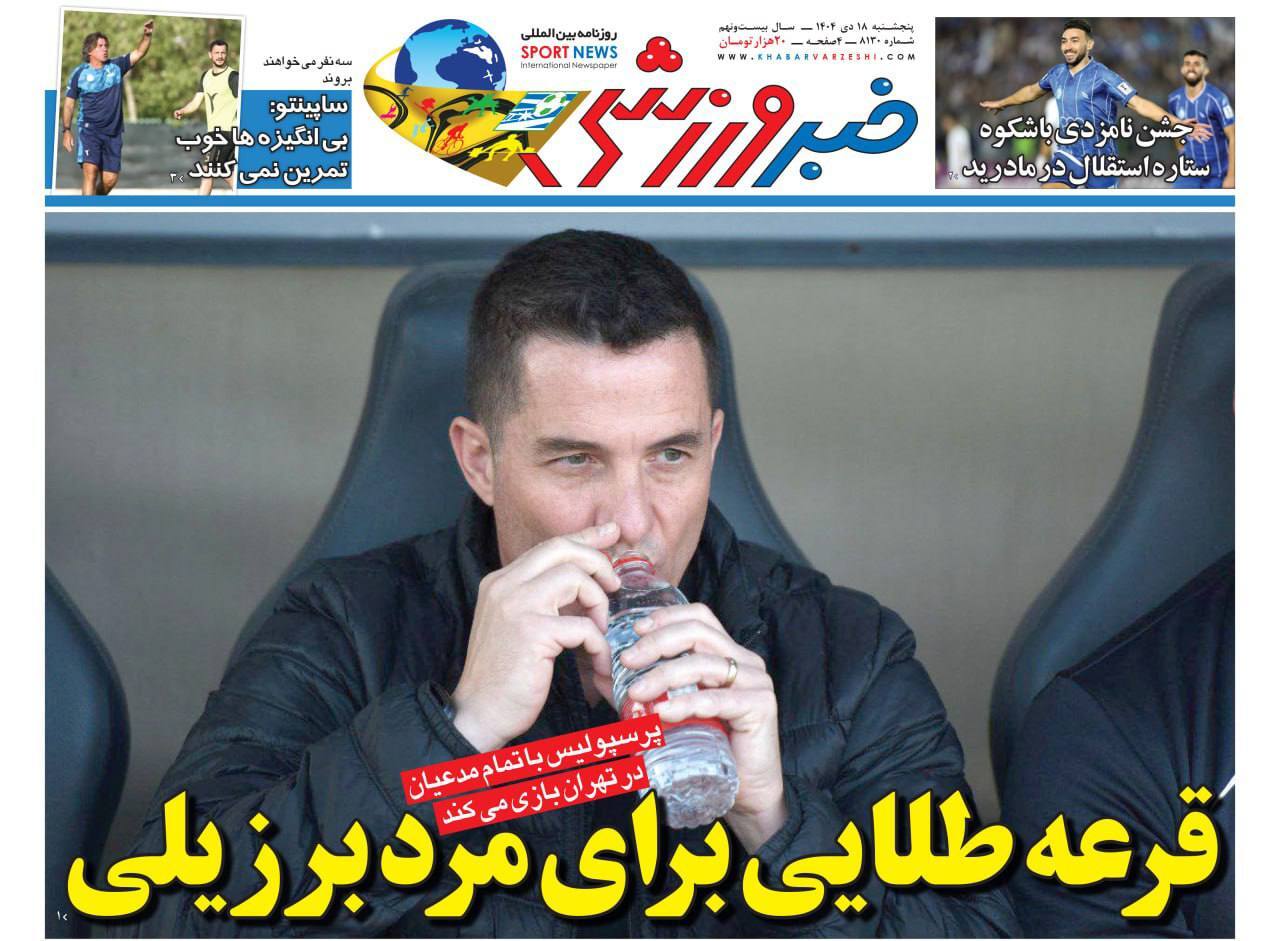 خبرگزاری آریا