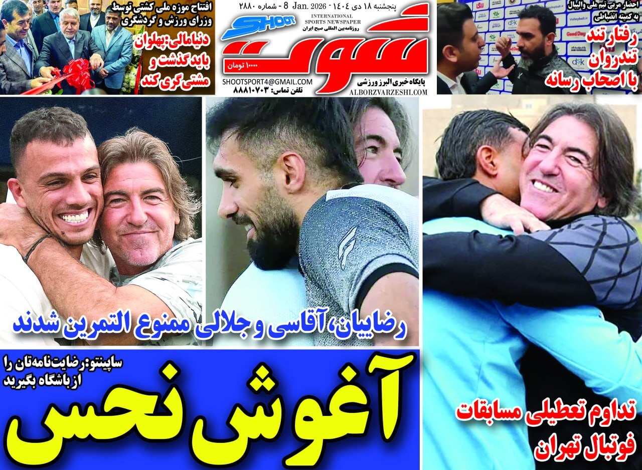 خبرگزاری آریا