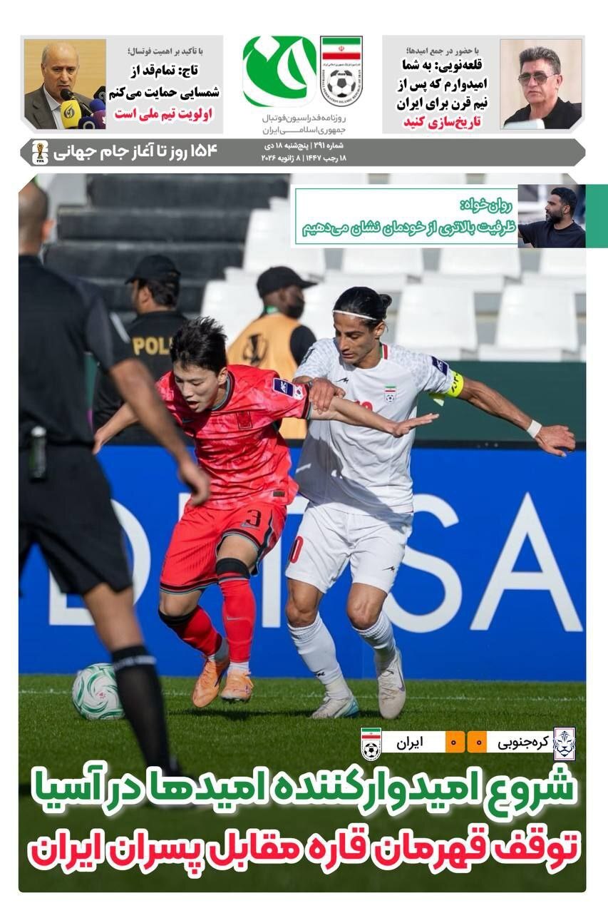 خبرگزاری آریا