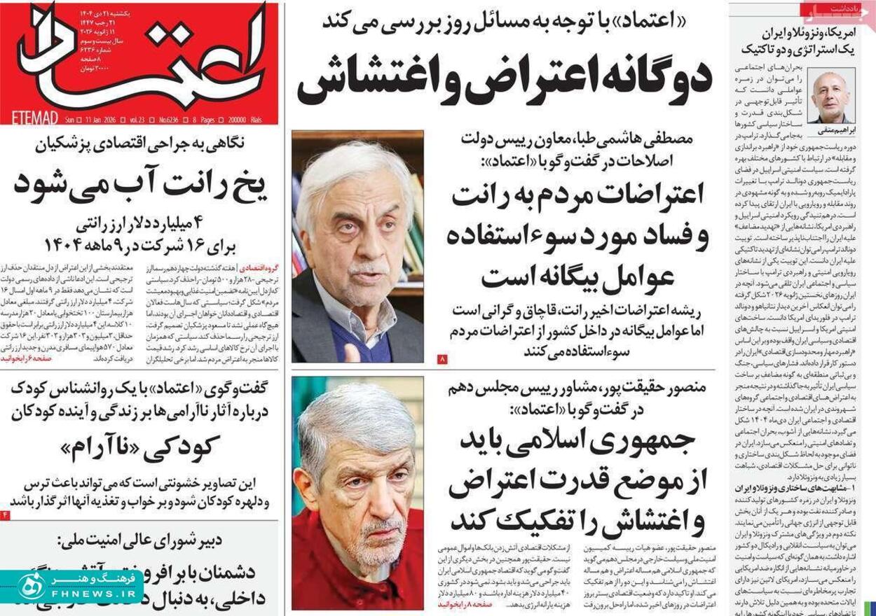 خبرگزاری آریا