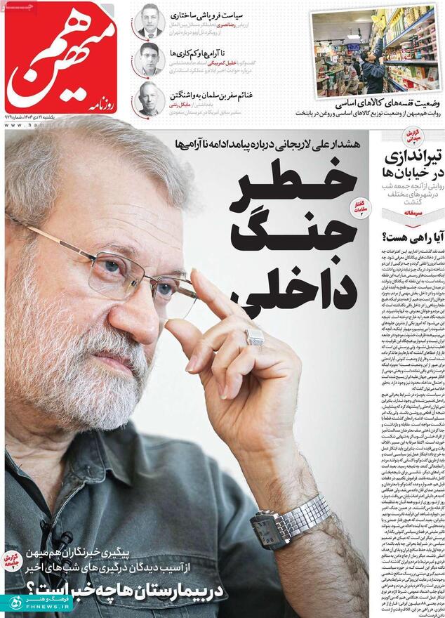 خبرگزاری آریا