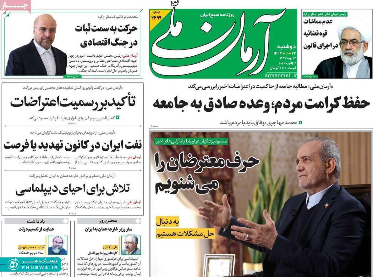 خبرگزاری آریا