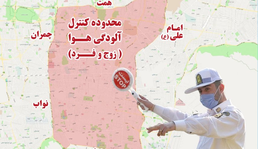 طرح زوج و فرد برای امروز در تهران لغو شد