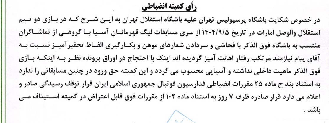 خبرگزاری آریا