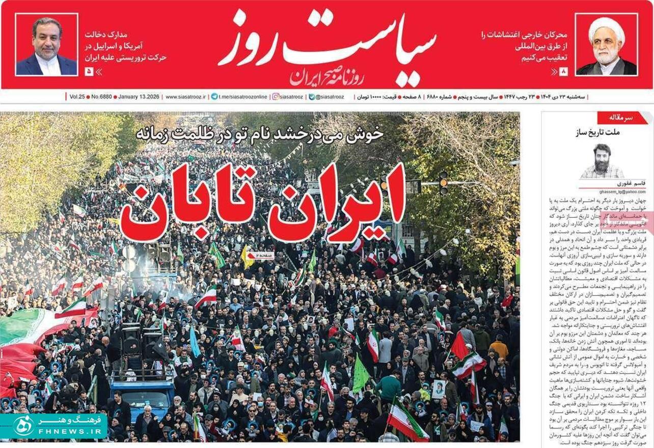 خبرگزاری آریا