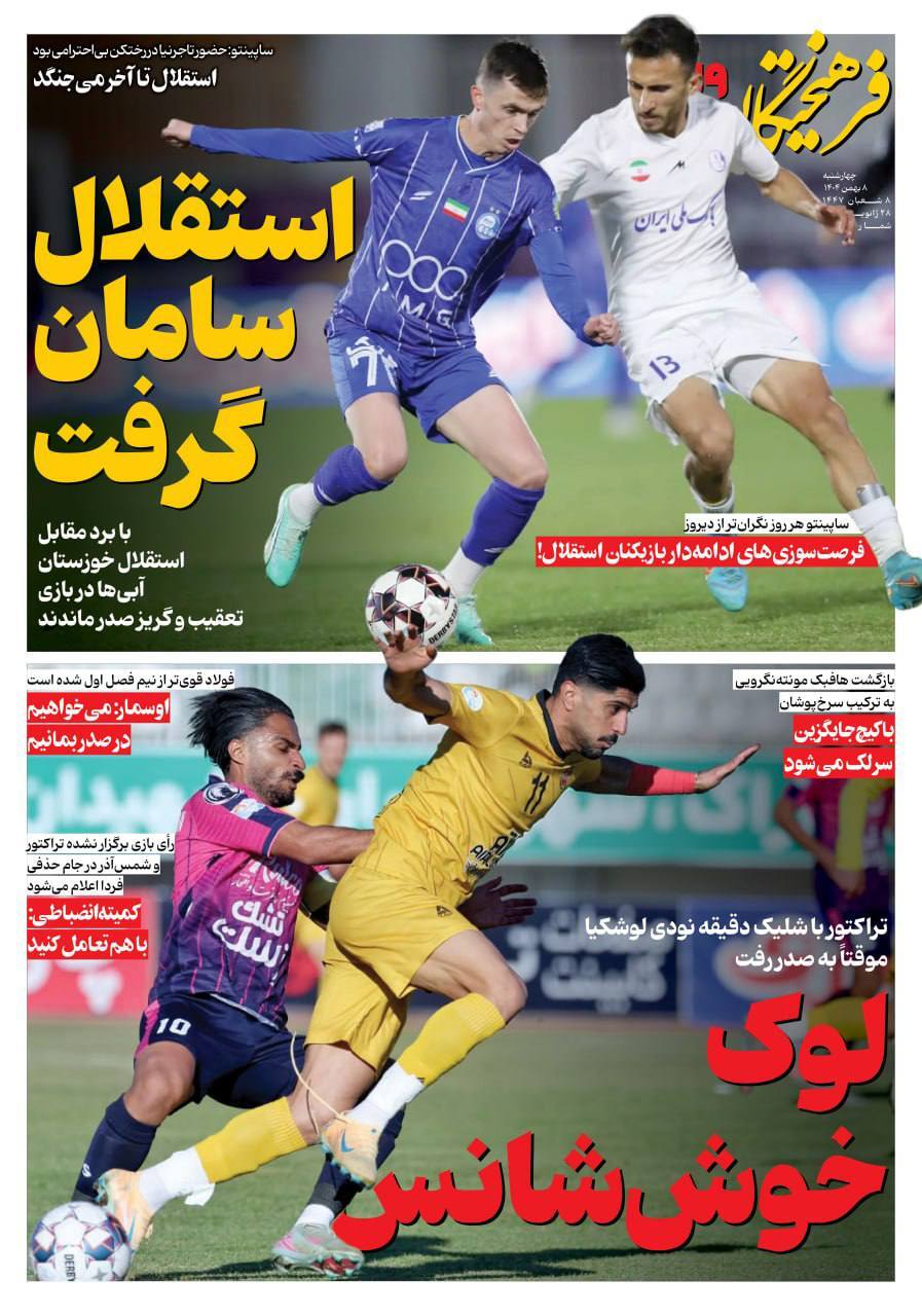 خبرگزاری آریا