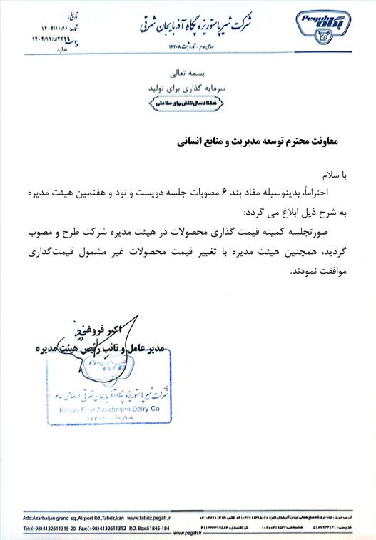 خبرگزاری آریا