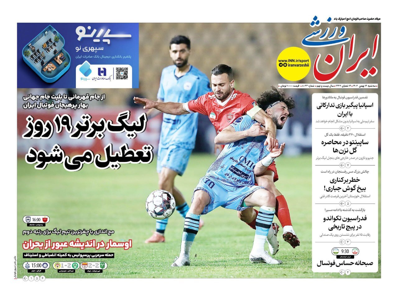 خبرگزاری آریا