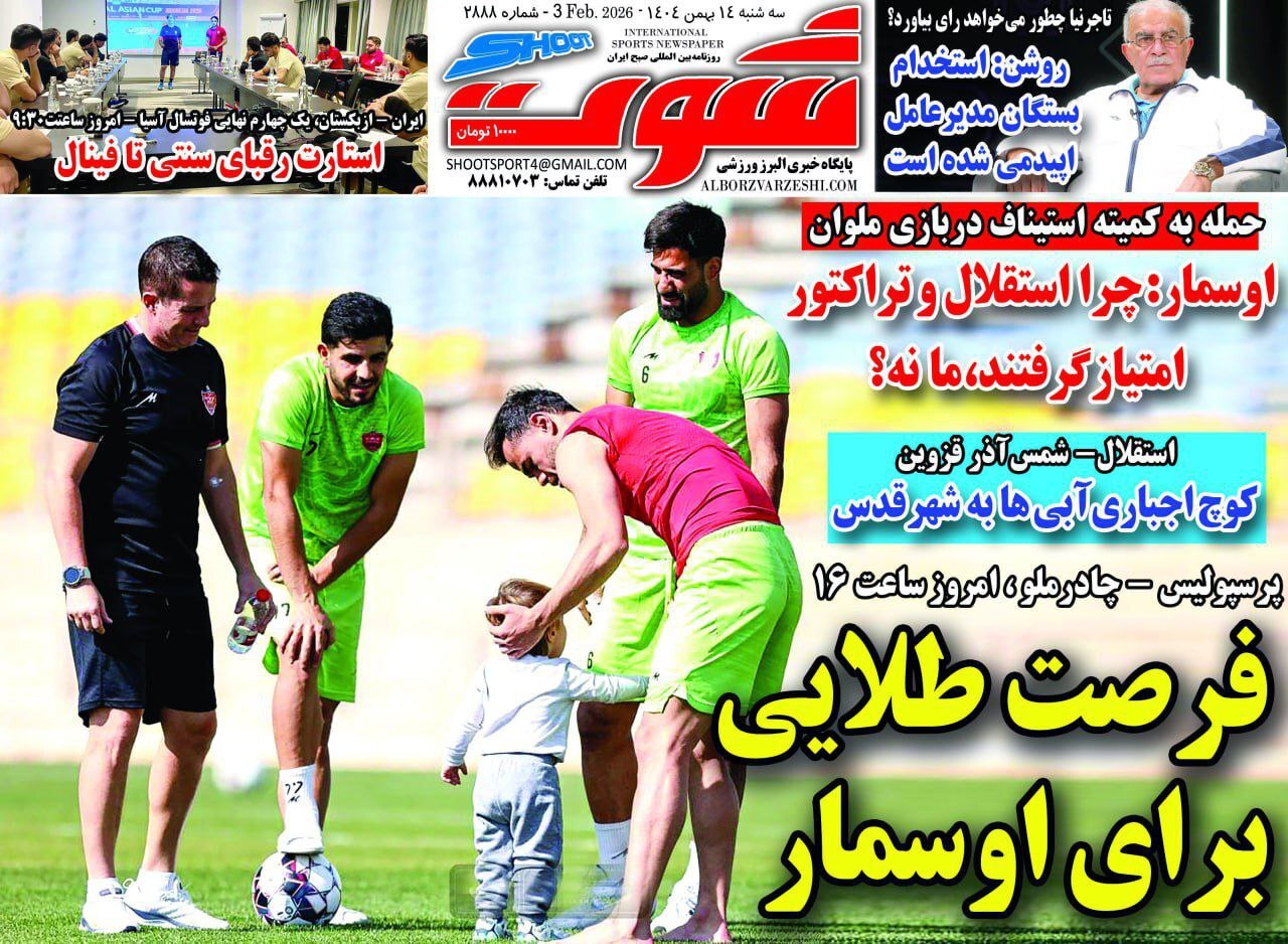 خبرگزاری آریا