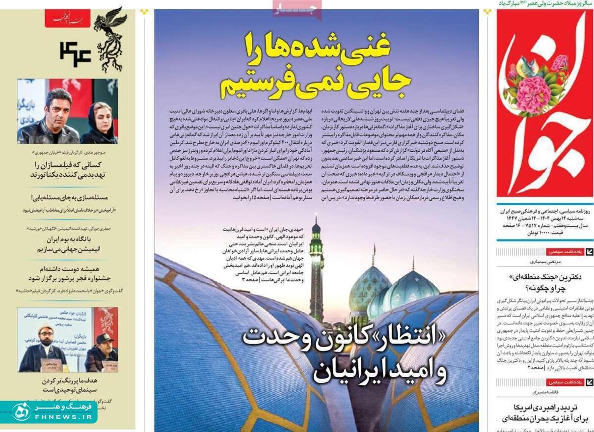 خبرگزاری آریا