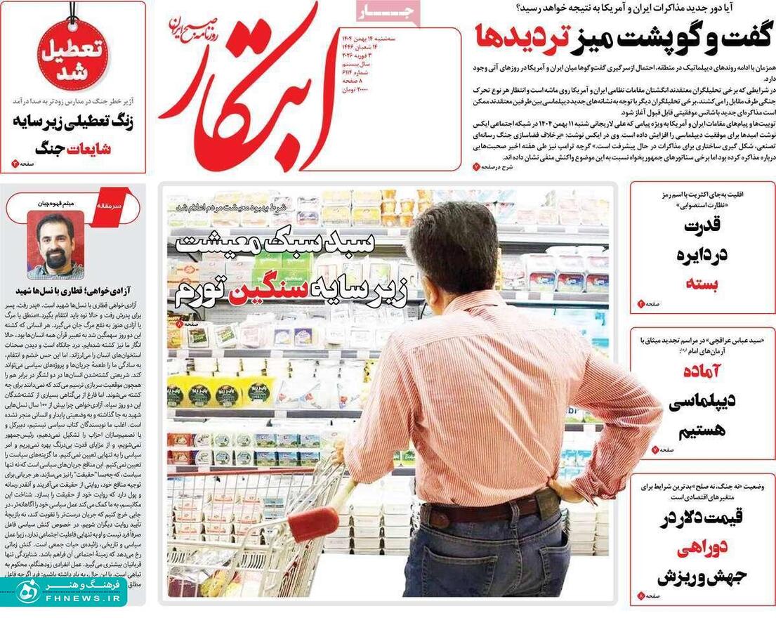 خبرگزاری آریا