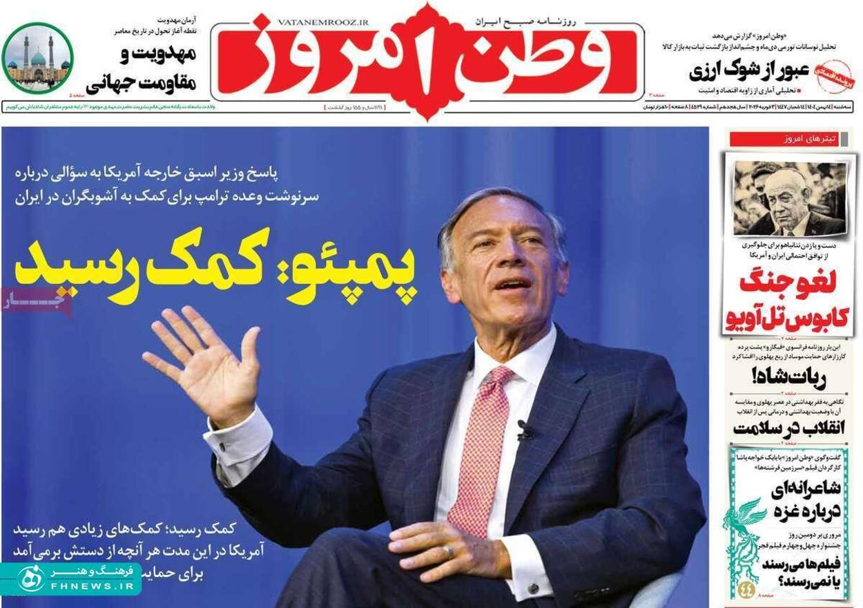 خبرگزاری آریا