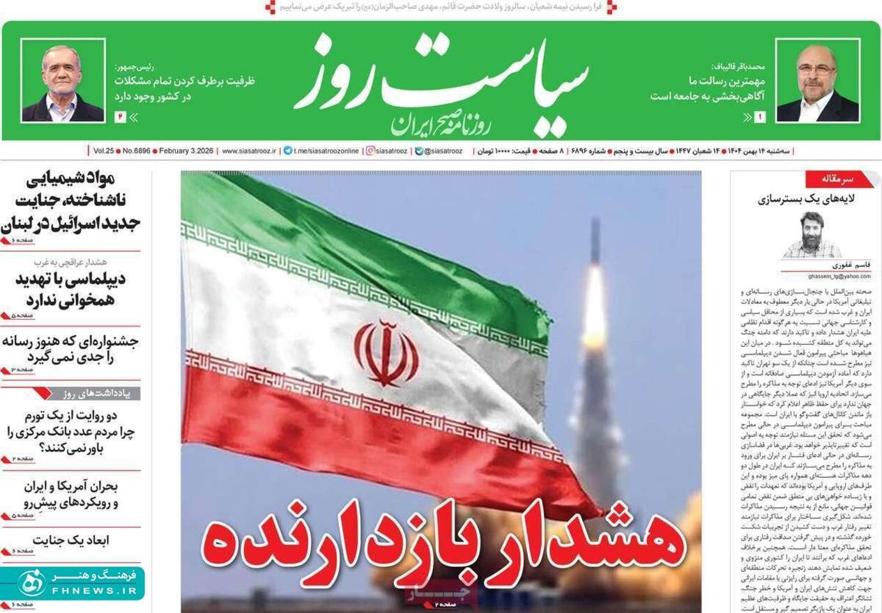 خبرگزاری آریا