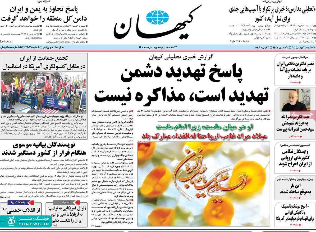 خبرگزاری آریا