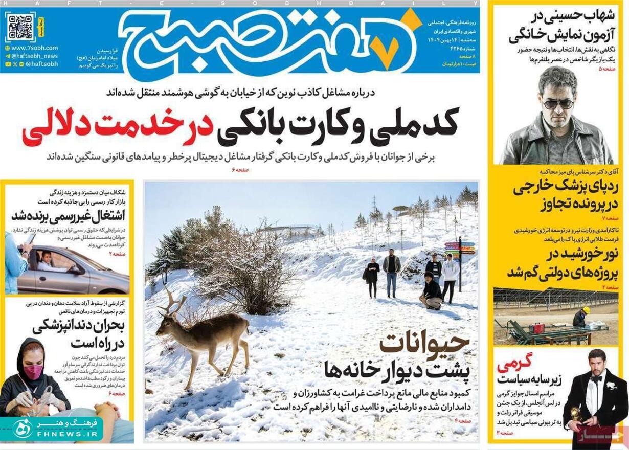 خبرگزاری آریا