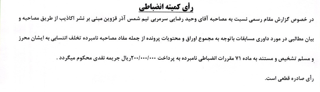 خبرگزاری آریا