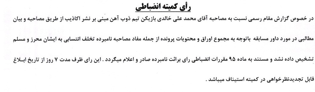 خبرگزاری آریا