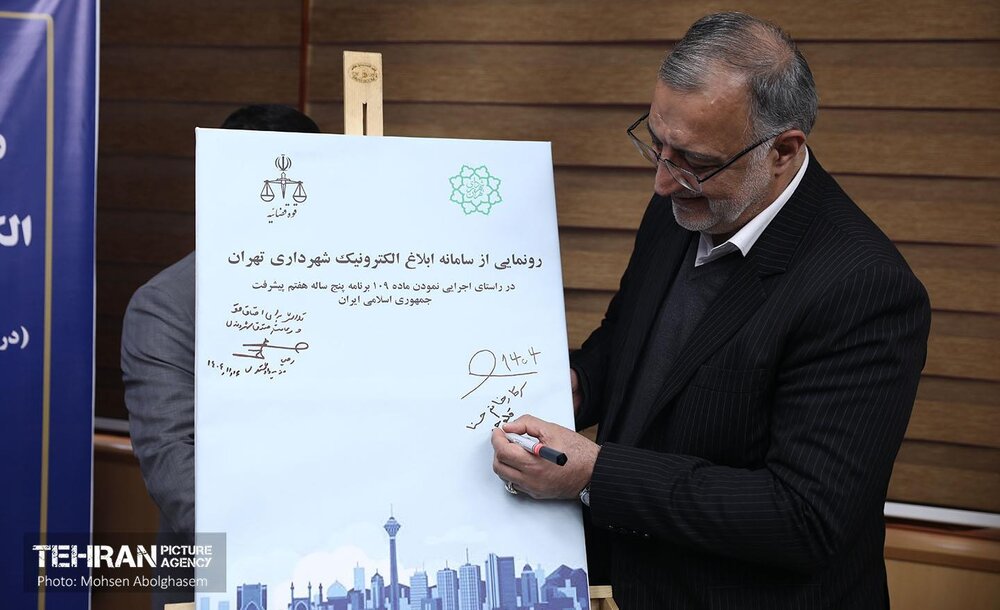 خبرگزاری آریا