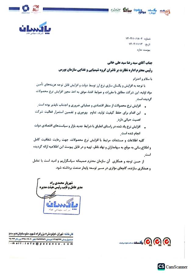 خبرگزاری آریا