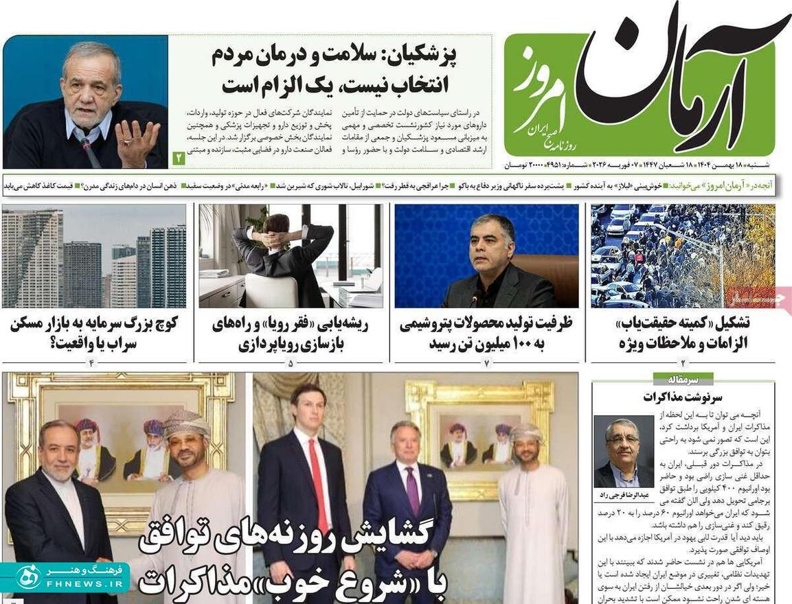 خبرگزاری آریا