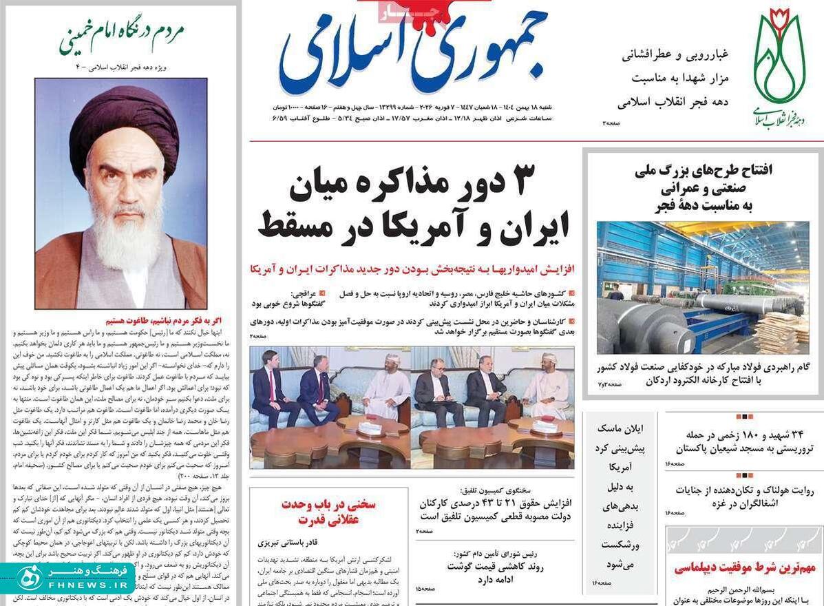 خبرگزاری آریا