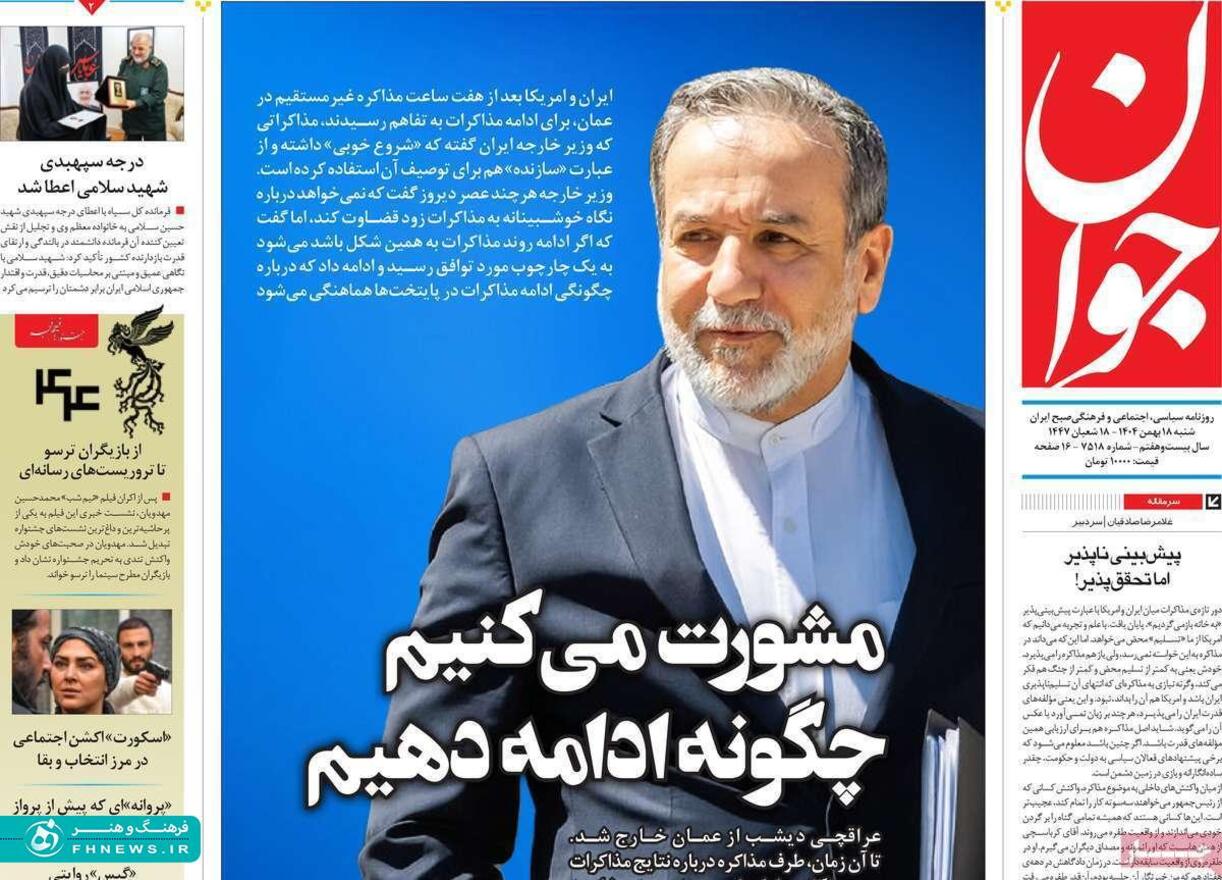 خبرگزاری آریا