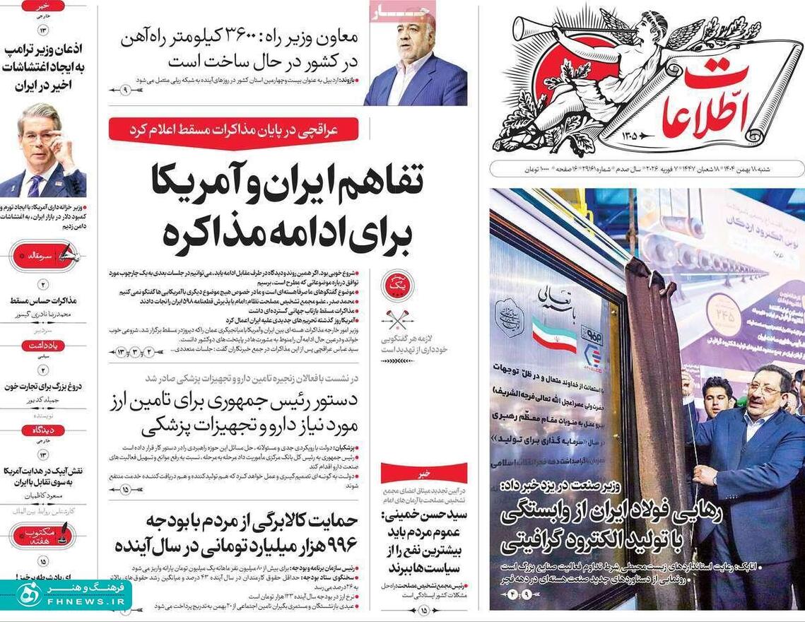 خبرگزاری آریا