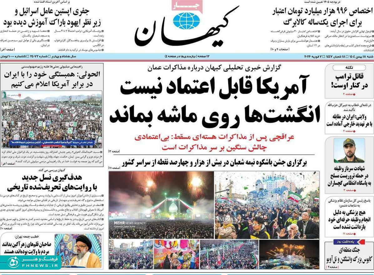 خبرگزاری آریا