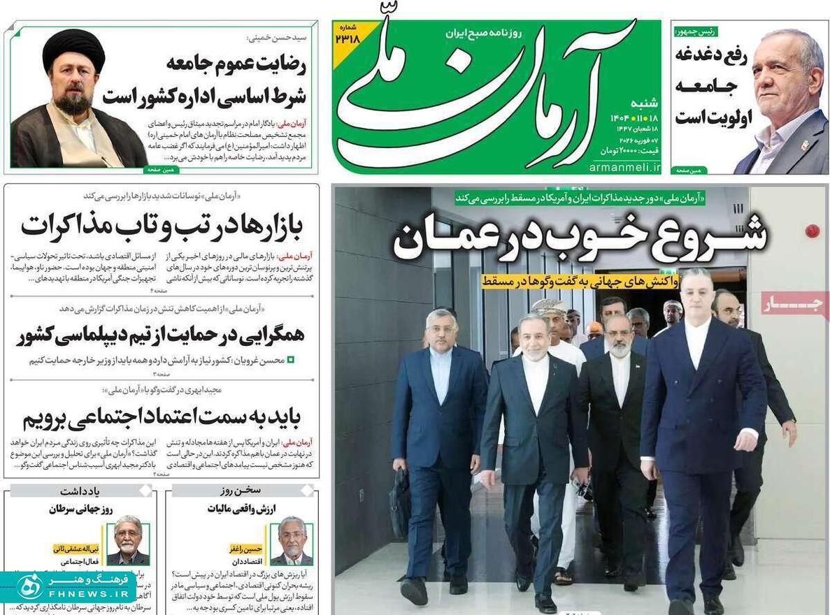 خبرگزاری آریا