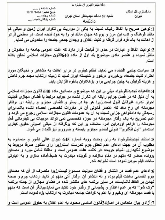 خبرگزاری آریا