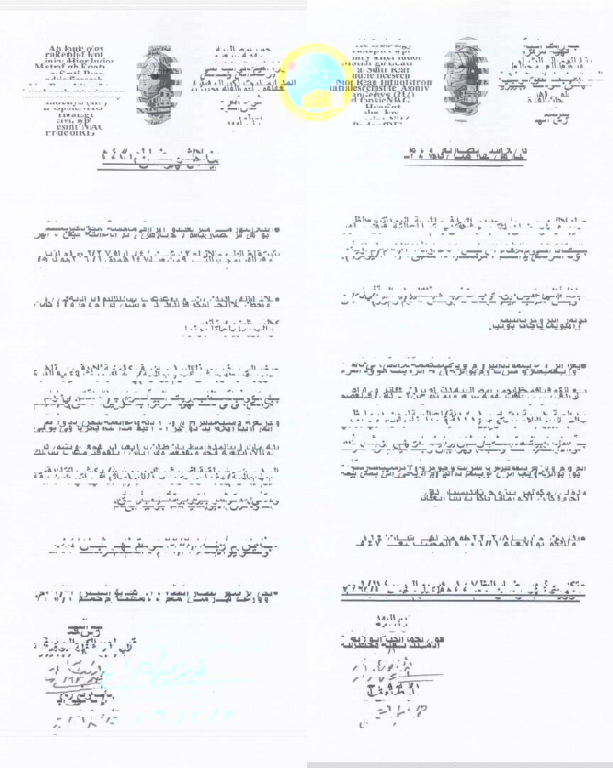 وکاله آریا للأنباء