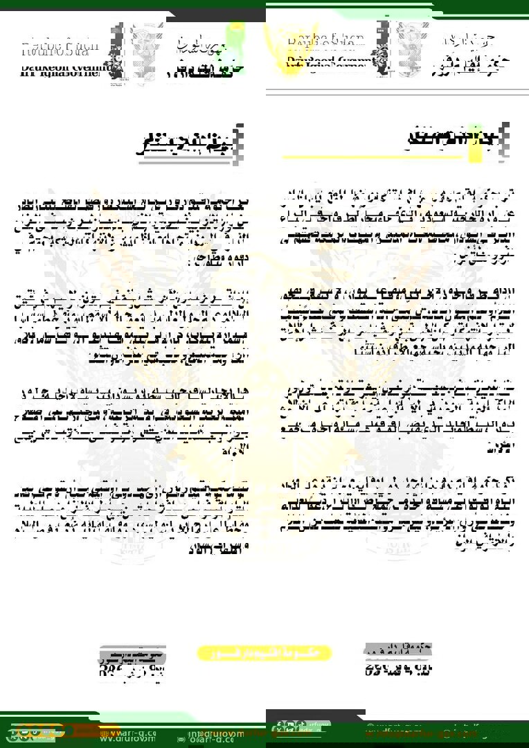 وکاله آریا للأنباء