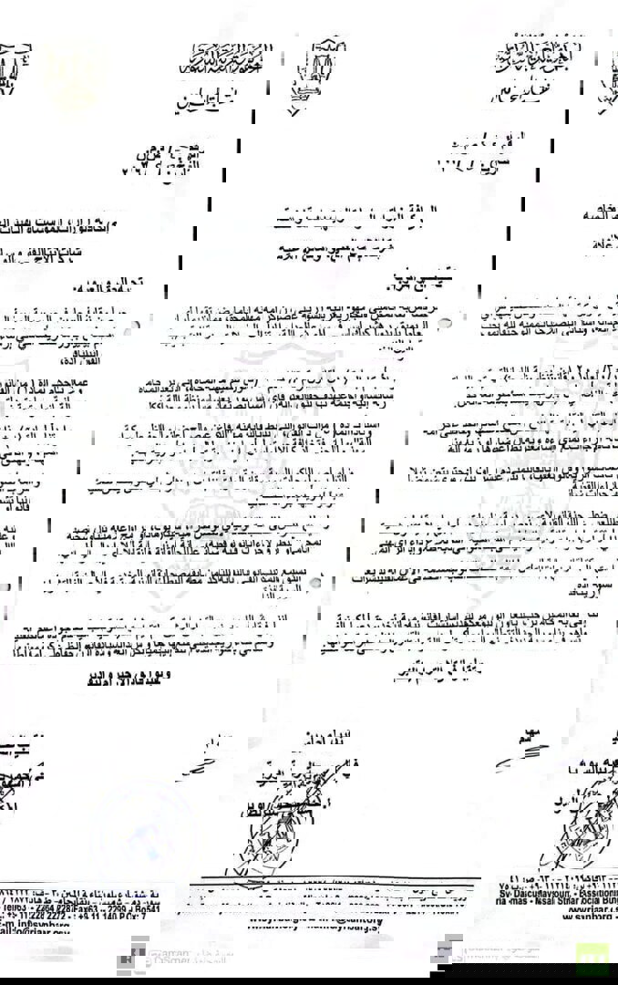 وکاله آریا للأنباء